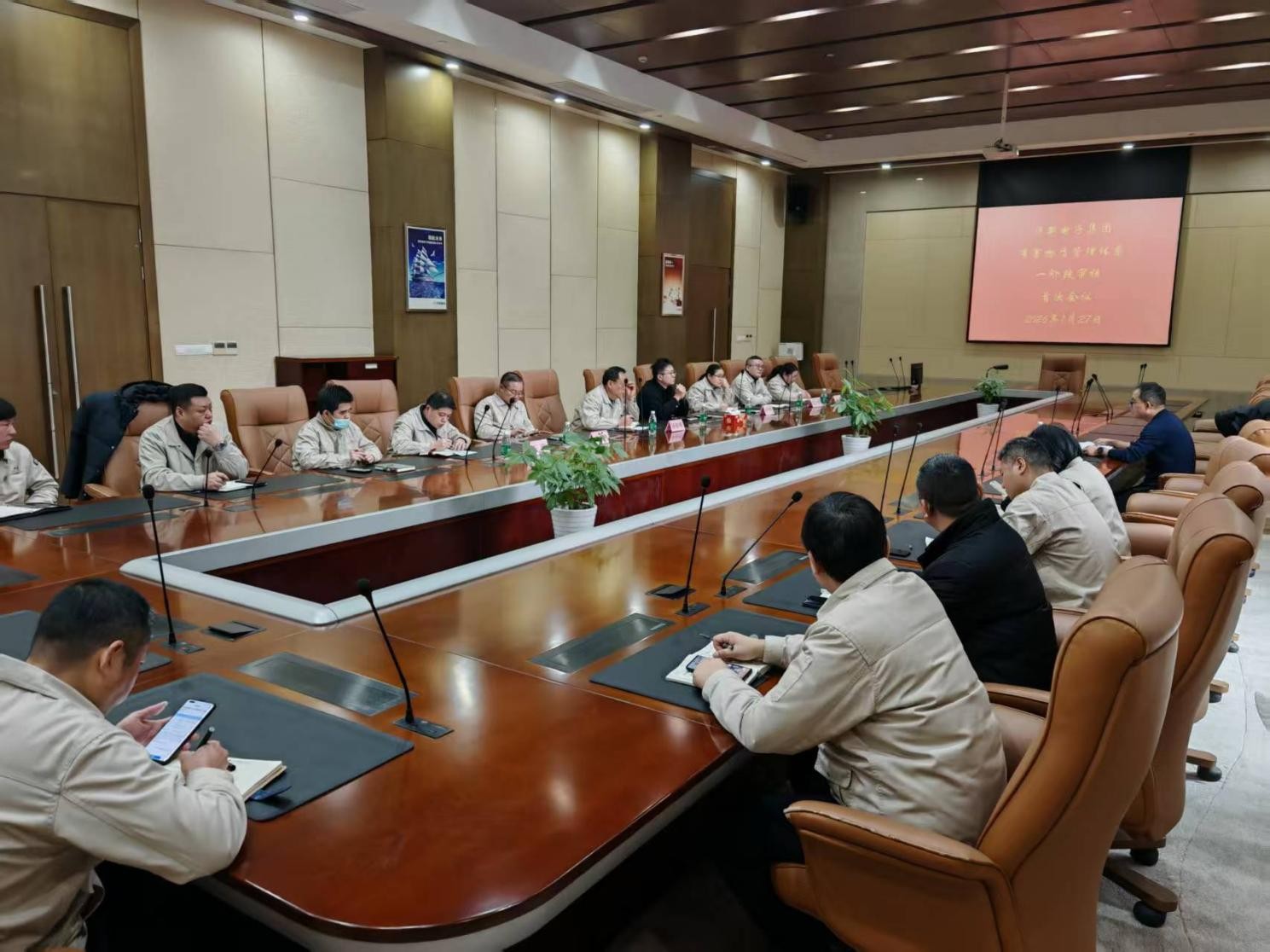 凝心聚力促整合、体系升级启新程---集团各管理体系整合与审核工作圆满推进