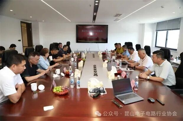 昆山电子电路行业协会会长会议简讯